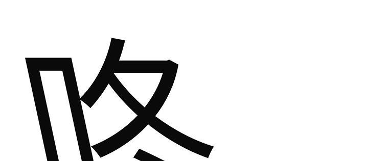 我的1/4男友 - 57話 你們拋棄了我(3/4) - 4