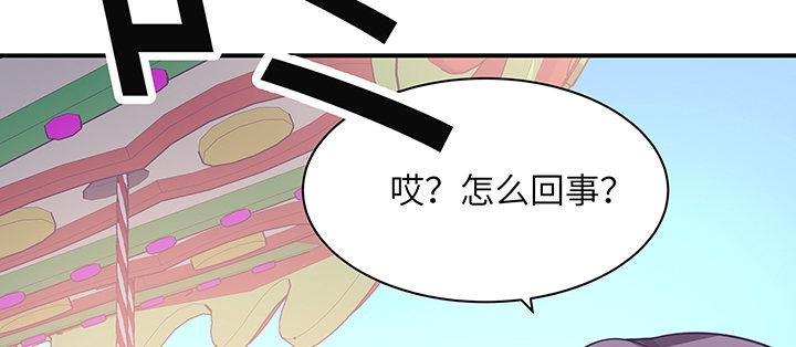我的1/4男友 - 57話 你們拋棄了我(3/4) - 5