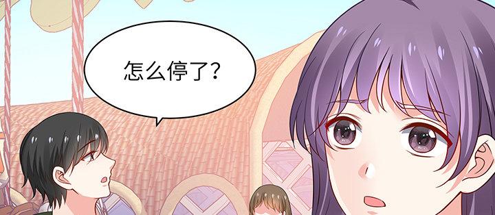 我的1/4男友 - 57話 你們拋棄了我(3/4) - 6