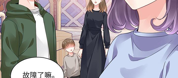 我的1/4男友 - 57話 你們拋棄了我(3/4) - 7