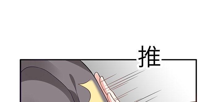 我的1/4男友 - 57話 你們拋棄了我(3/4) - 1