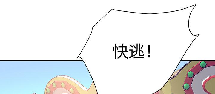 我的1/4男友 - 57話 你們拋棄了我(3/4) - 5