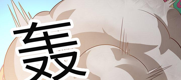 我的1/4男友 - 57話 你們拋棄了我(3/4) - 8