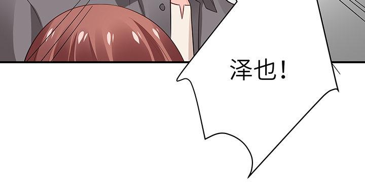 我的1/4男友 - 57話 你們拋棄了我(3/4) - 7