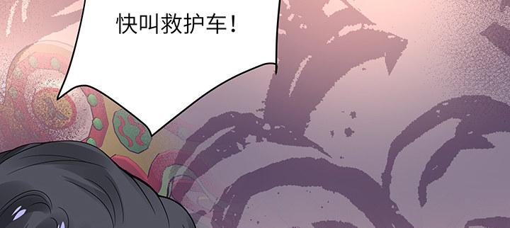 我的1/4男友 - 57話 你們拋棄了我(3/4) - 8