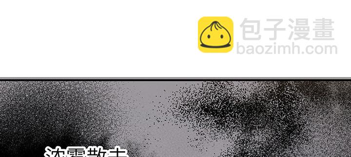 我的1/4男友 - 57話 你們拋棄了我(3/4) - 3