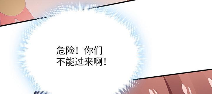 我的1/4男友 - 57話 你們拋棄了我(1/4) - 7