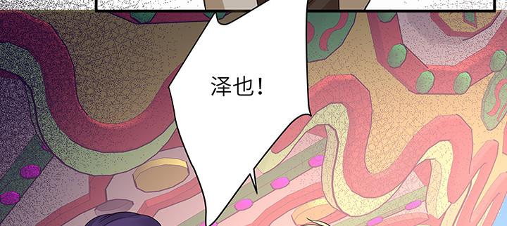 我的1/4男友 - 57話 你們拋棄了我(4/4) - 5
