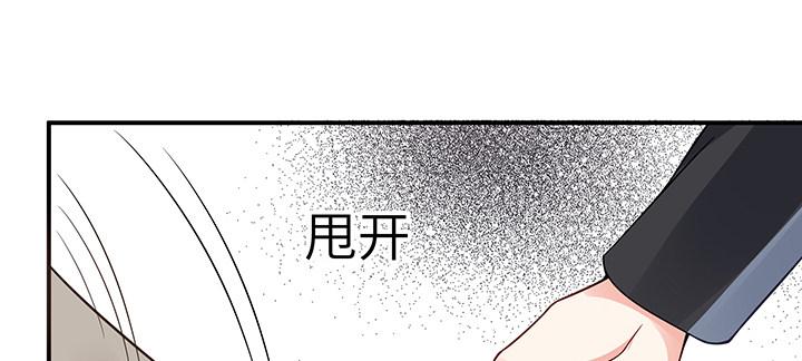 我的1/4男友 - 57話 你們拋棄了我(4/4) - 4