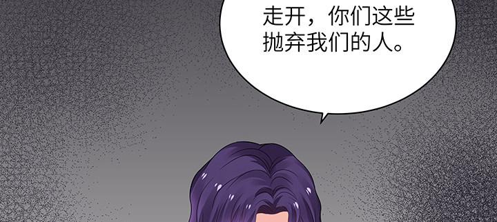 我的1/4男友 - 57話 你們拋棄了我(4/4) - 2