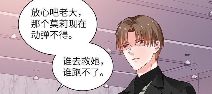 我的1/4男友 - 57話 你們拋棄了我(1/4) - 3