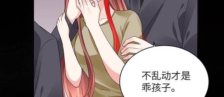 我的1/4男友 - 57話 你們拋棄了我(1/4) - 8