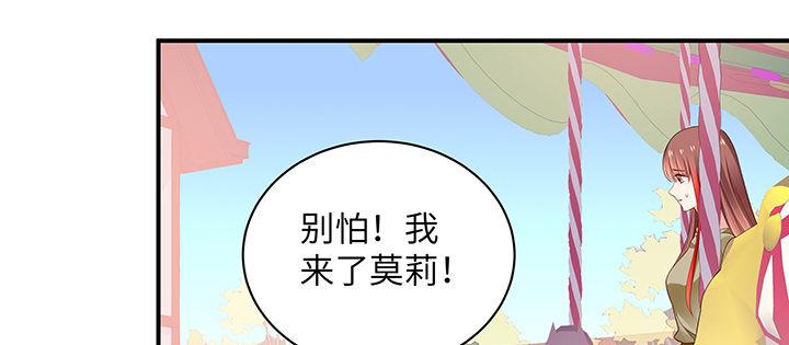 我的1/4男友 - 57話 你們拋棄了我(1/4) - 2