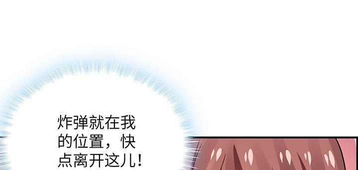 我的1/4男友 - 57話 你們拋棄了我(1/4) - 5