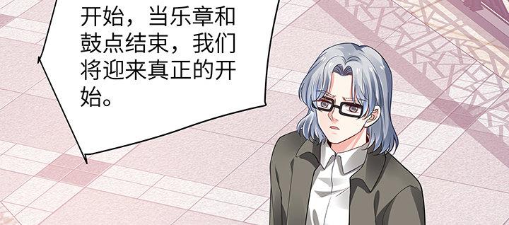 我的1/4男友 - 57話 你們拋棄了我(2/4) - 5