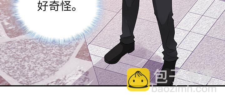 我的1/4男友 - 57話 你們拋棄了我(2/4) - 7