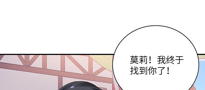 我的1/4男友 - 57話 你們拋棄了我(2/4) - 8