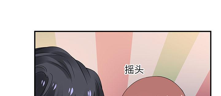 我的1/4男友 - 57話 你們拋棄了我(2/4) - 4