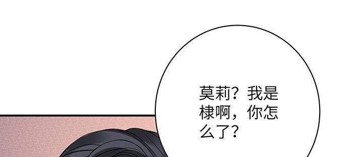 我的1/4男友 - 57話 你們拋棄了我(2/4) - 7