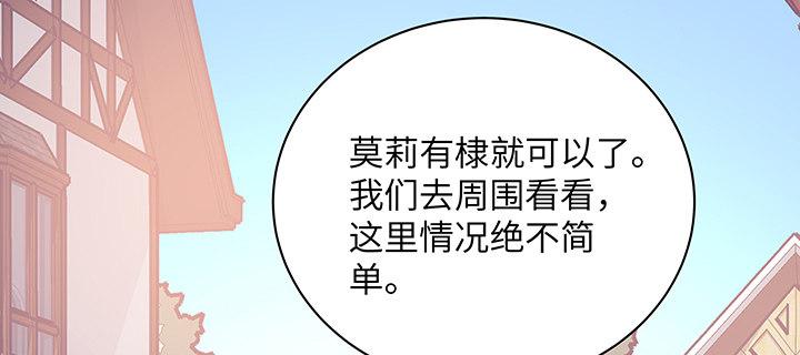 我的1/4男友 - 57話 你們拋棄了我(2/4) - 2