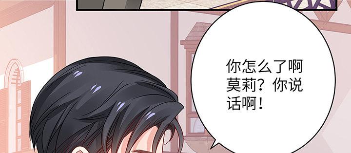 我的1/4男友 - 57話 你們拋棄了我(2/4) - 1