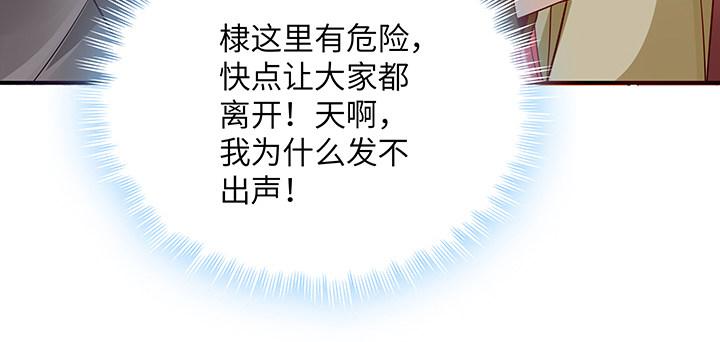 我的1/4男友 - 57話 你們拋棄了我(2/4) - 4