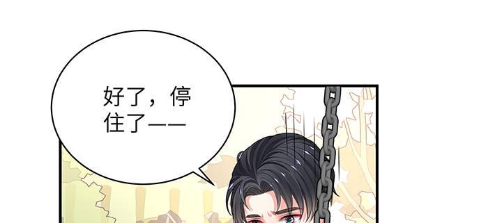 我的1/4男友 - 59話 心結(2/5) - 6