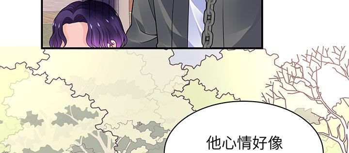 我的1/4男友 - 59話 心結(3/5) - 6