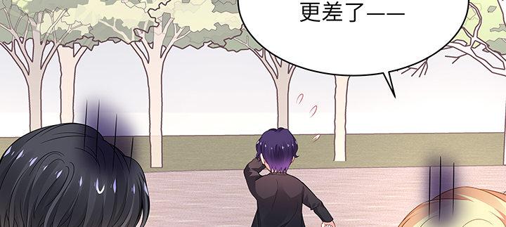 我的1/4男友 - 59話 心結(3/5) - 7