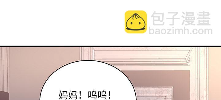 我的1/4男友 - 59話 心結(3/5) - 3