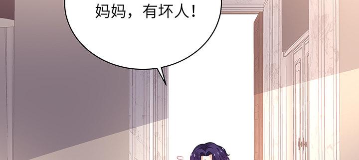 我的1/4男友 - 59話 心結(3/5) - 4