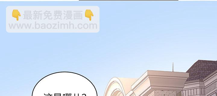 我的1/4男友 - 59話 心結(1/5) - 3