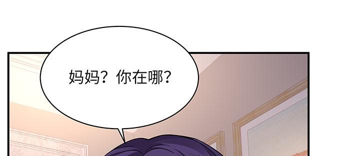 我的1/4男友 - 59話 心結(3/5) - 7