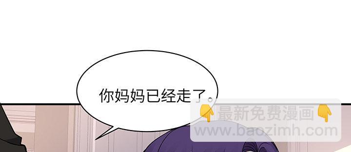 我的1/4男友 - 59話 心結(3/5) - 5