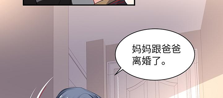 我的1/4男友 - 59話 心結(3/5) - 2