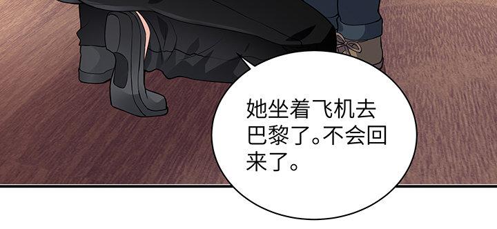 我的1/4男友 - 59話 心結(3/5) - 5