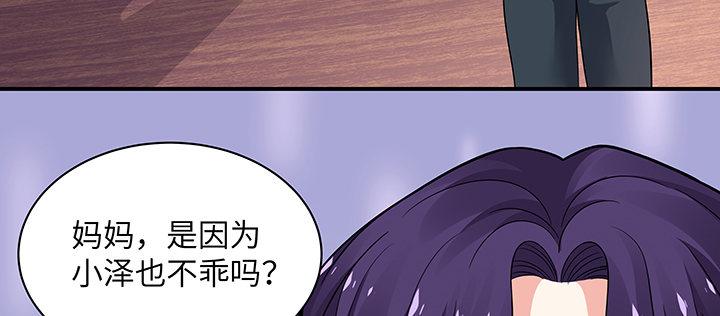 我的1/4男友 - 59話 心結(3/5) - 6