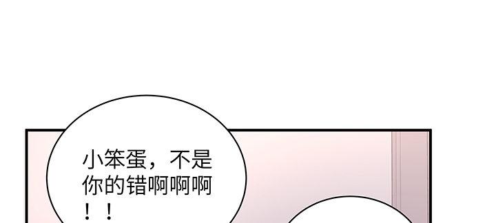 我的1/4男友 - 59話 心結(3/5) - 1