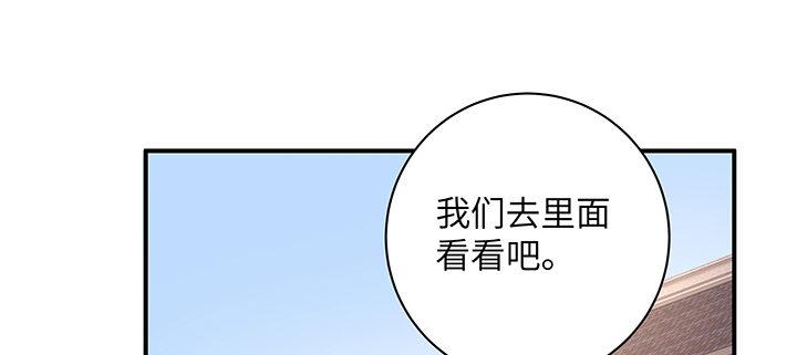 我的1/4男友 - 59話 心結(1/5) - 7