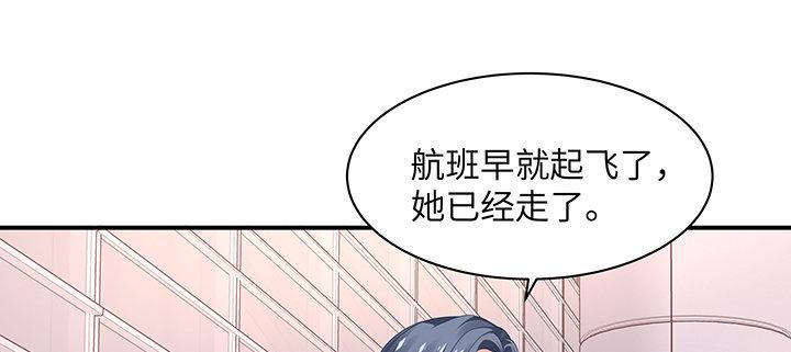 我的1/4男友 - 59話 心結(4/5) - 6