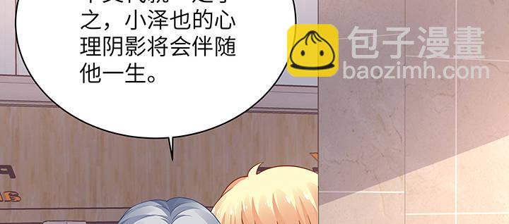 我的1/4男友 - 59話 心結(4/5) - 4