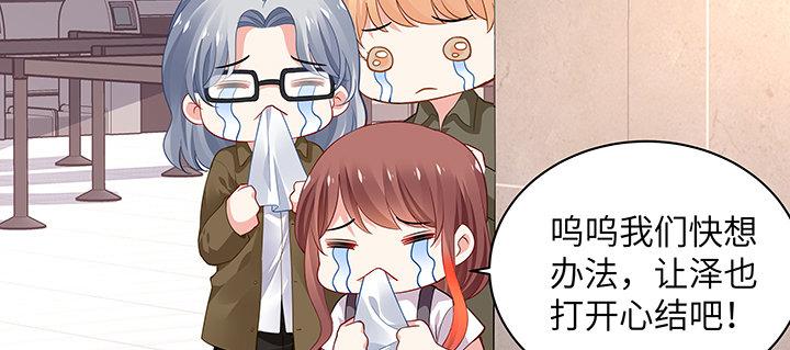 我的1/4男友 - 59話 心結(4/5) - 5