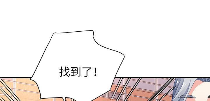 我的1/4男友 - 59話 心結(4/5) - 7