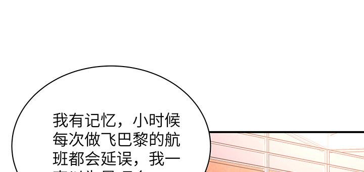 我的1/4男友 - 59話 心結(4/5) - 2