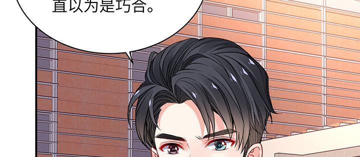 我的1/4男友 - 59話 心結(4/5) - 3