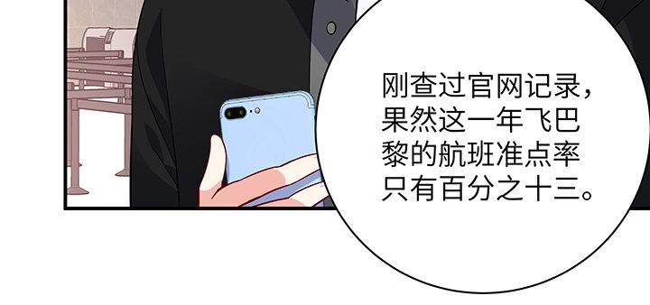 我的1/4男友 - 59話 心結(4/5) - 5
