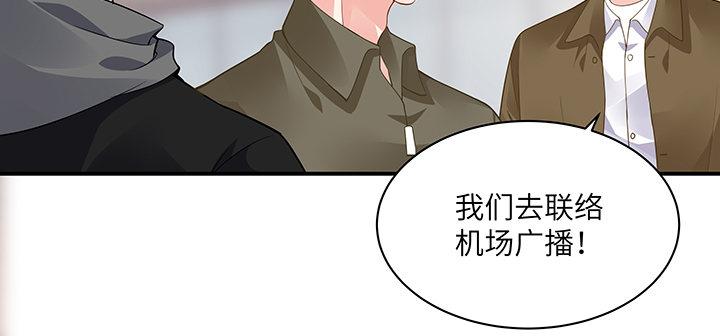 我的1/4男友 - 59話 心結(4/5) - 8