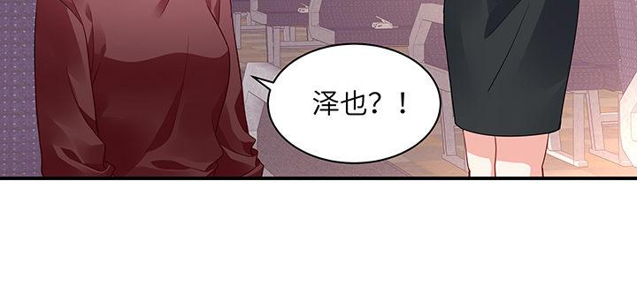 我的1/4男友 - 59話 心結(4/5) - 8