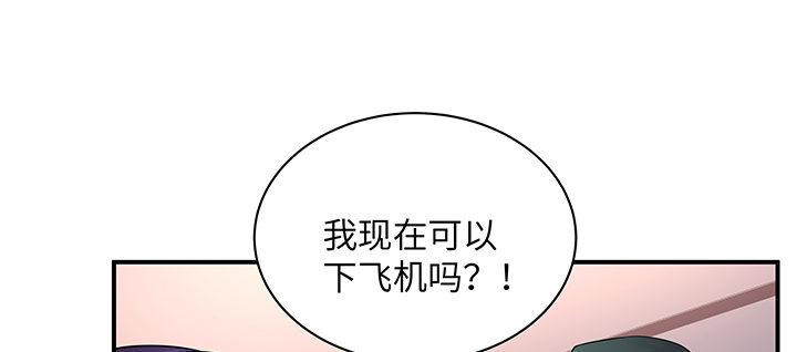 我的1/4男友 - 59話 心結(4/5) - 1