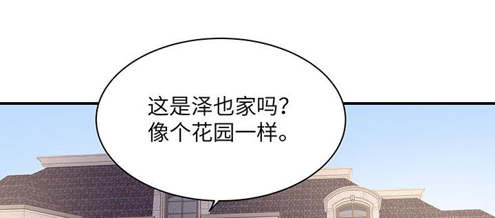 我的1/4男友 - 59話 心結(1/5) - 2